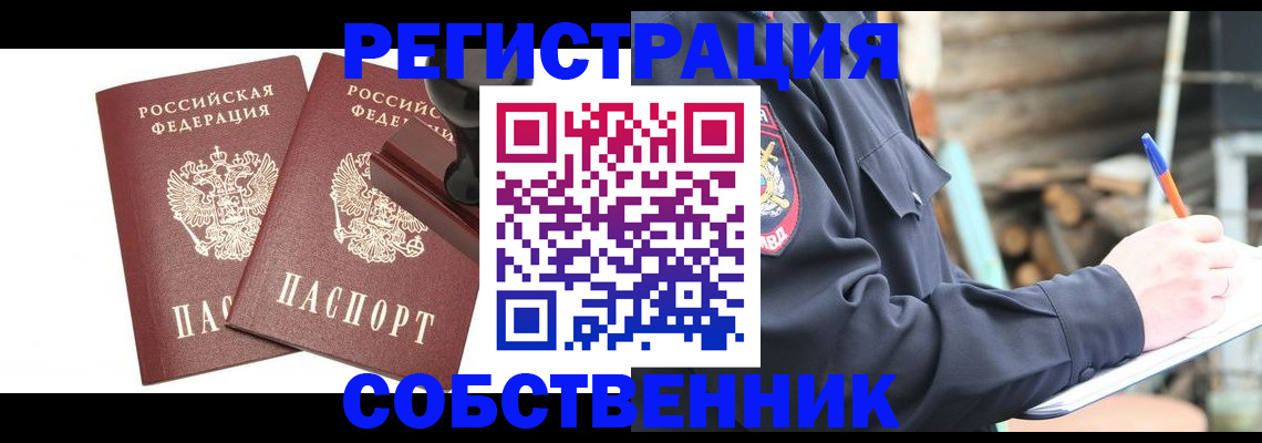 временная регистрация 2025 в Вязниках