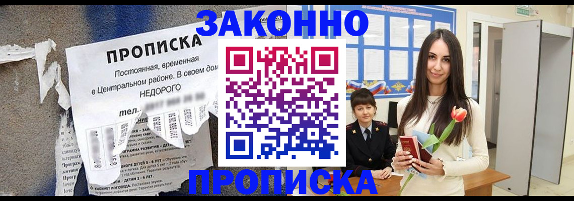 где прописаться в Вязниках