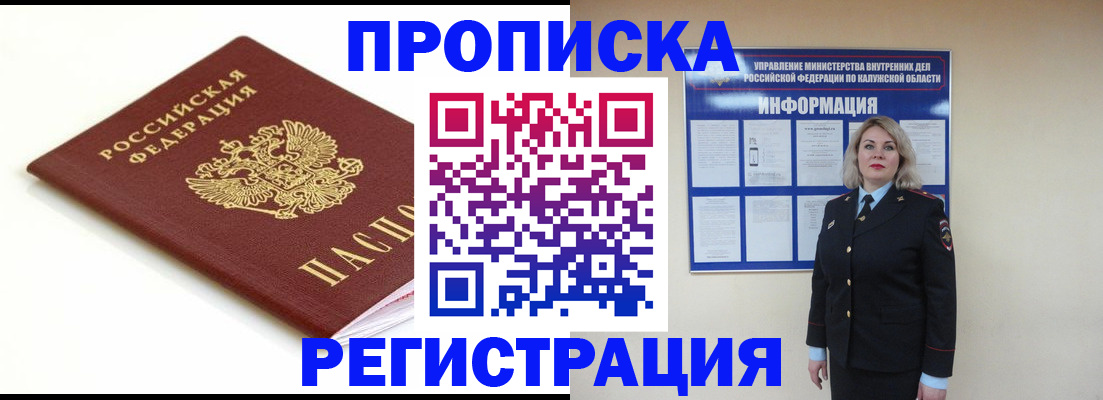 прописка для школы в Вязниках