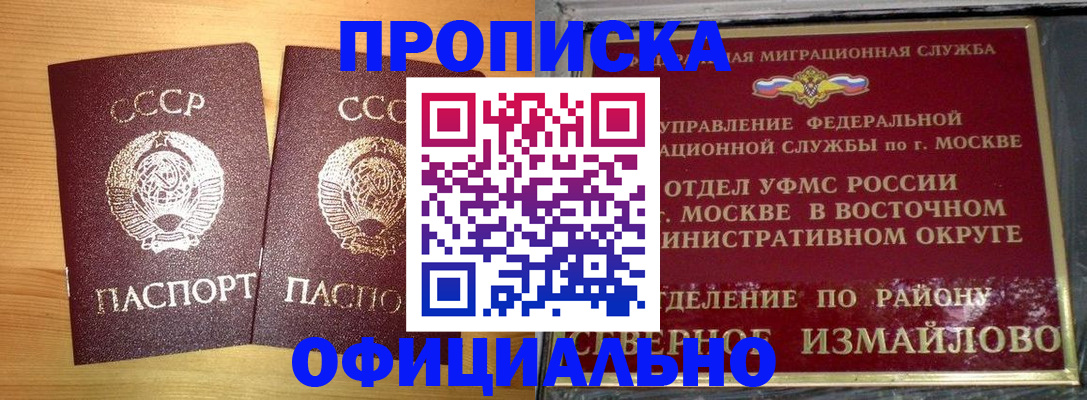 купить прописку в Вязниках