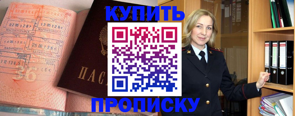 прописка в Вязниках