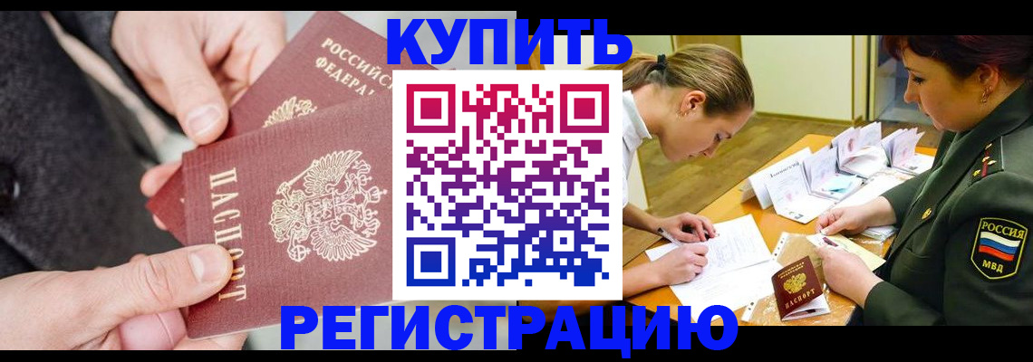 временная регистрация 2025 в Вязниках