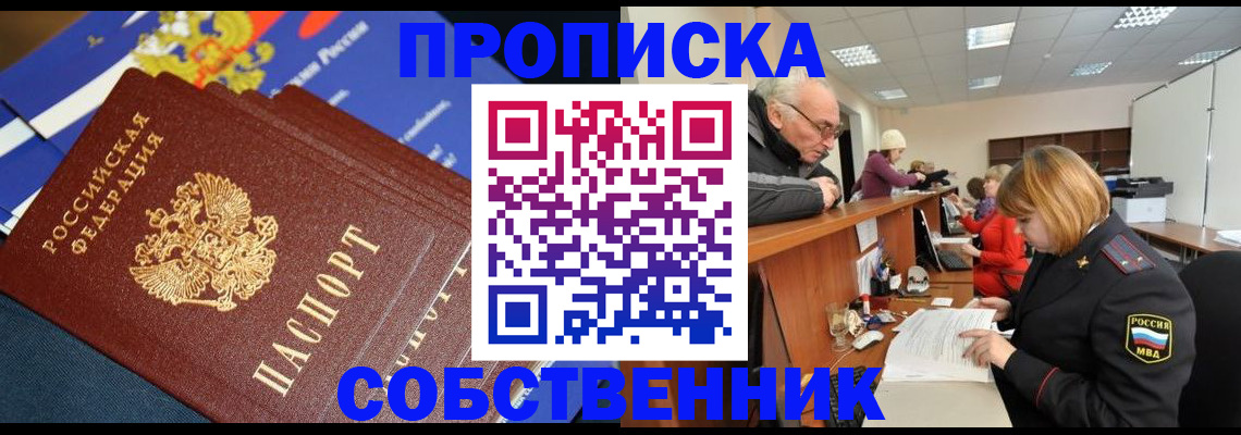 прописка для кредита в Вязниках