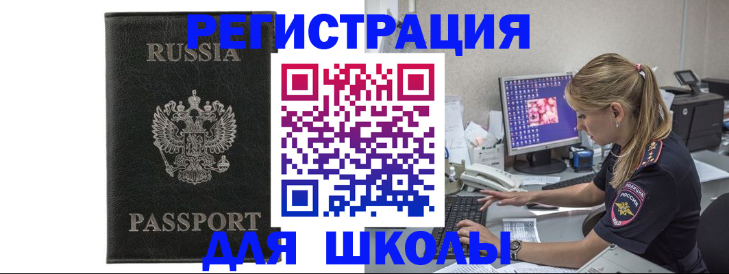 где прописаться в Вязниках