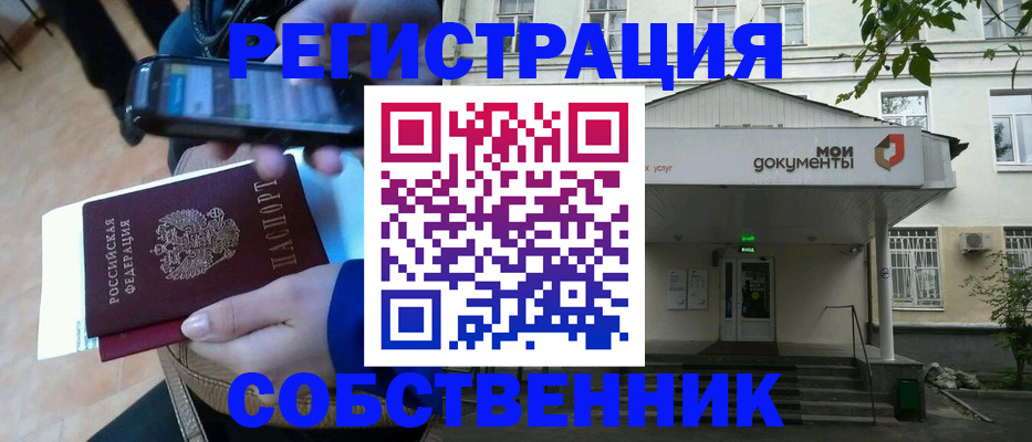 временная регистрация недорого в Вязниках