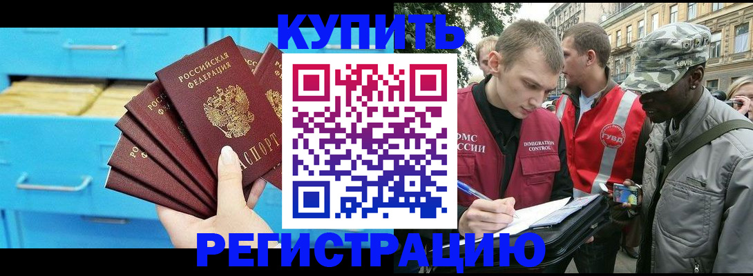 прописка гарантия в Вязниках