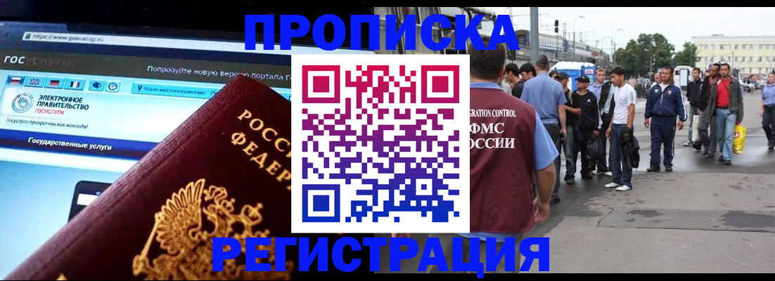 временная регистрация купить в Вязниках