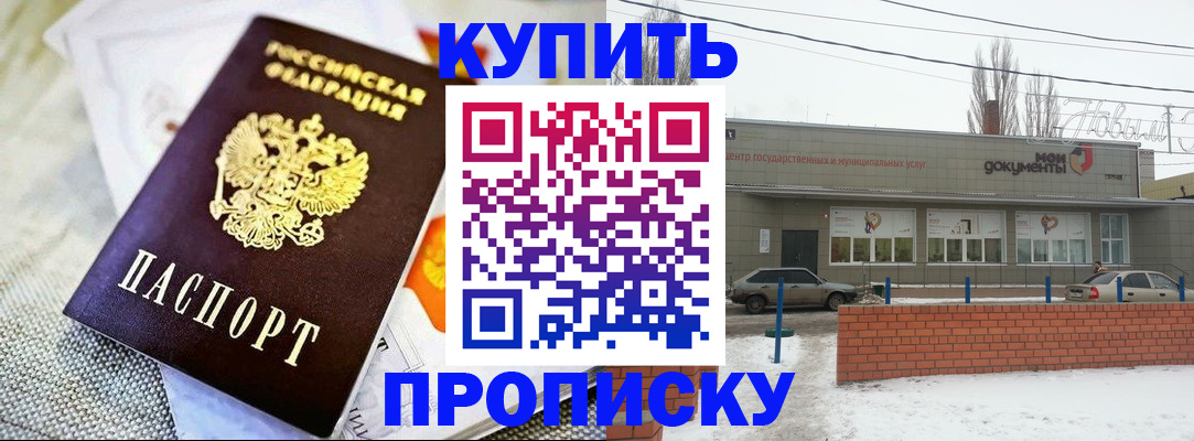 прописка законно в Вязниках