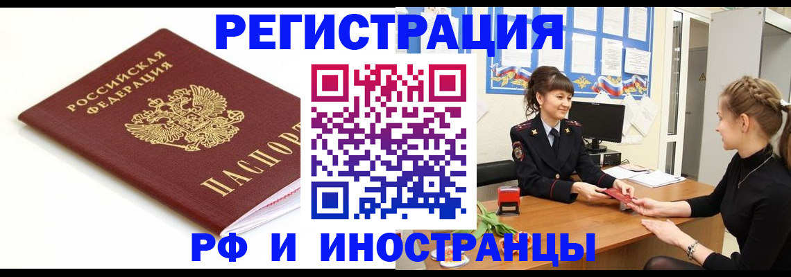 прописка ребенка в Вязниках